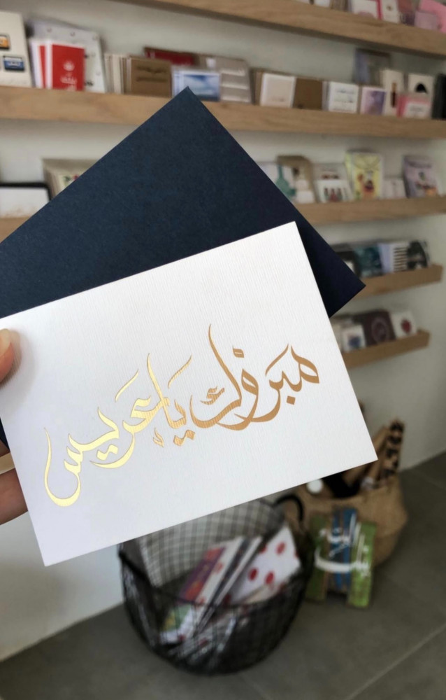 بطاقة إهداء -  مناسب لكتابه اهداء او للهدايا النقديه
