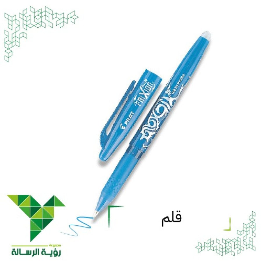 قلم مع ممحاه ازرق فاتح PILOT FRIXION BALL 0.7