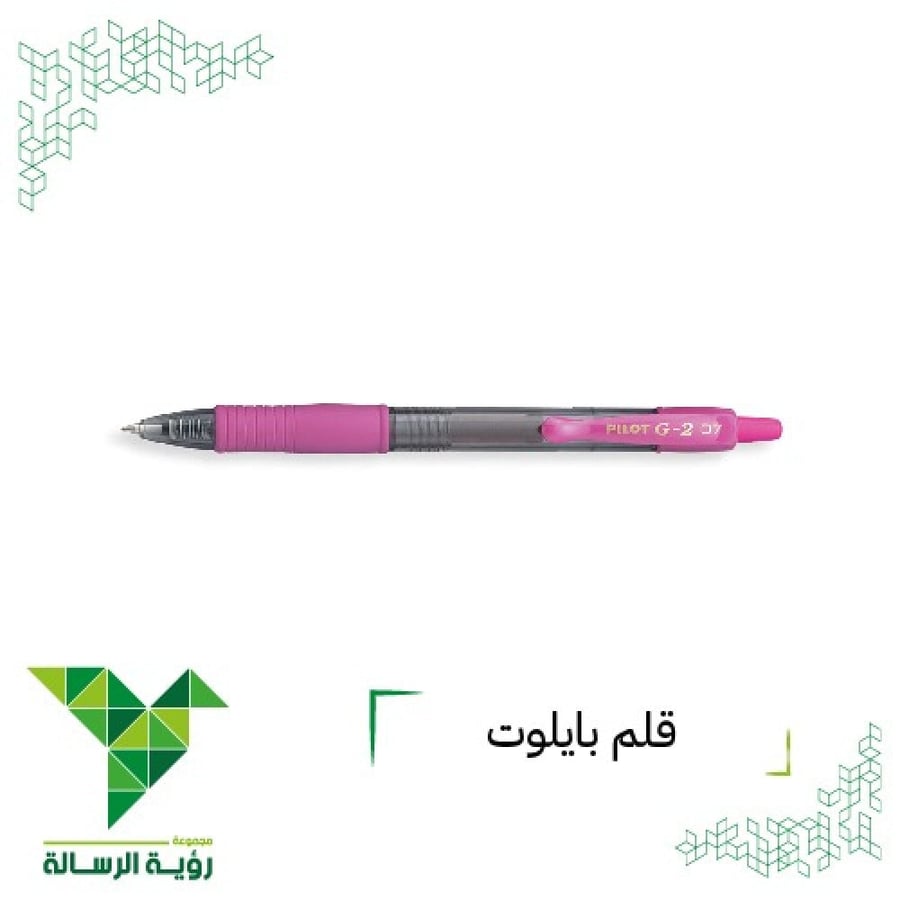 قلم وردي 0.7 , PILOT G-2
