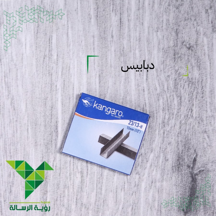 دبابيس H-13/23 من كانجارو KANGARO