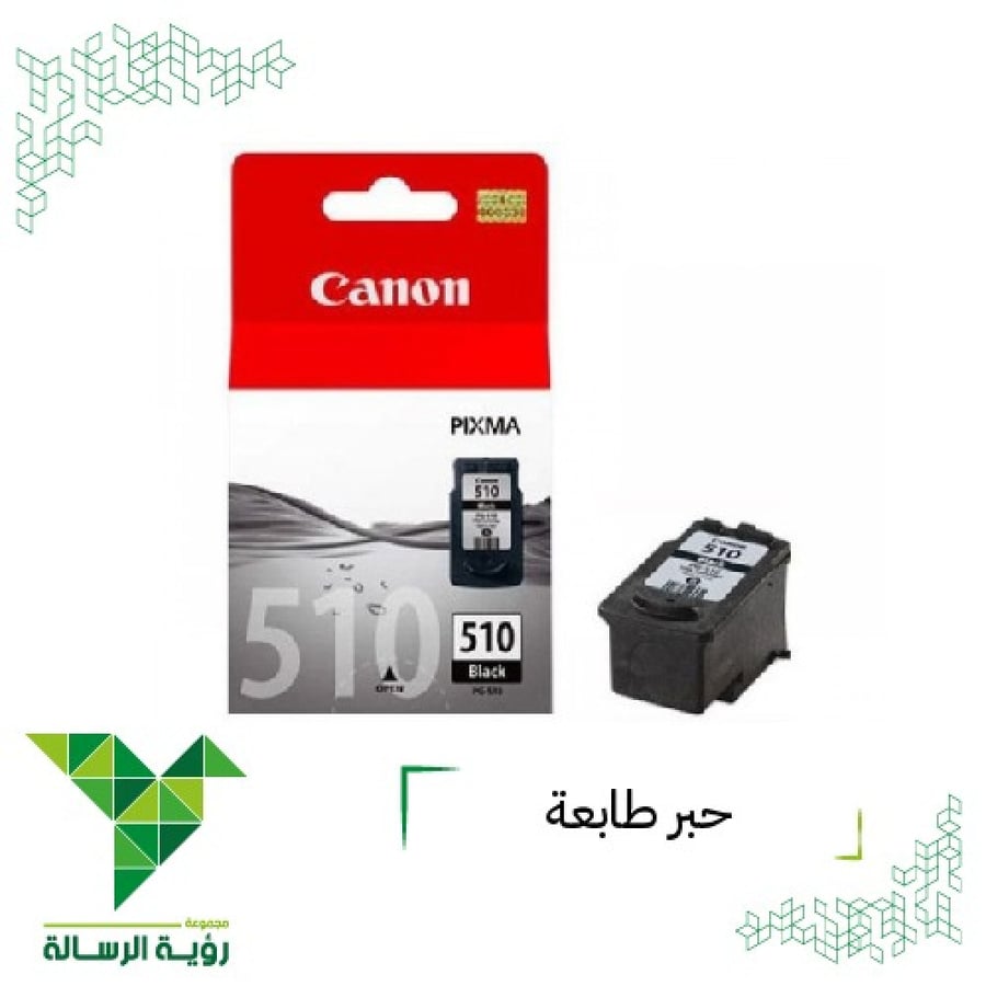 حبر طابعة كانون اسود CANON PG-510