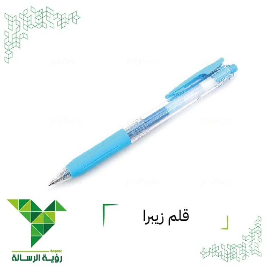 قلم زيبرا ضغاط 0.5 ازرق فاتح ZEBRA SARASA CLIP