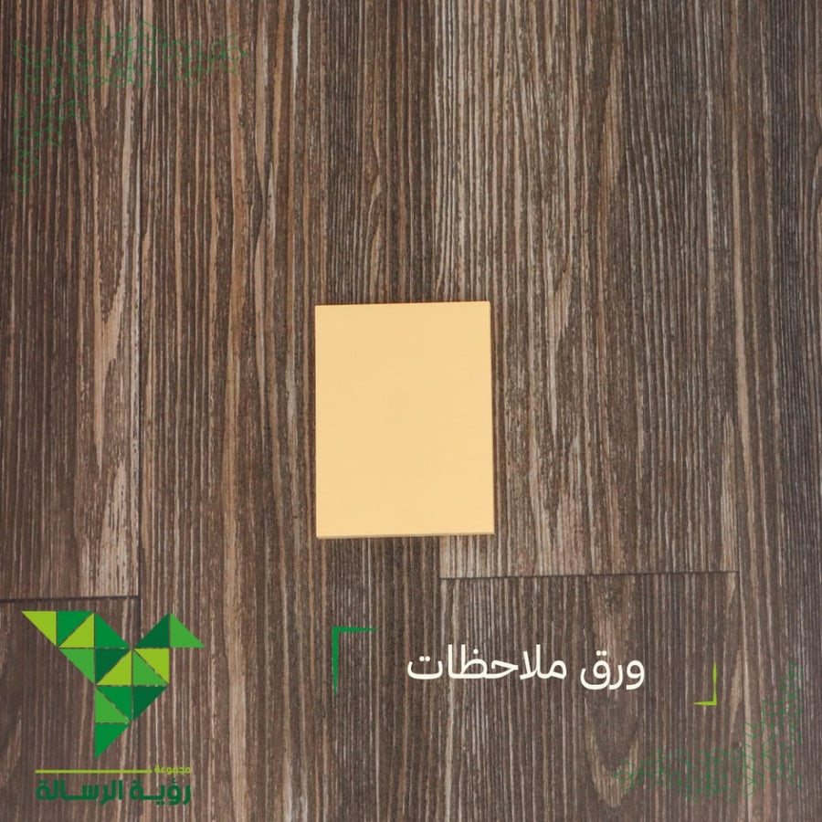 ورق ملاحظات لاصق اصفر  75*75 mm من SBC