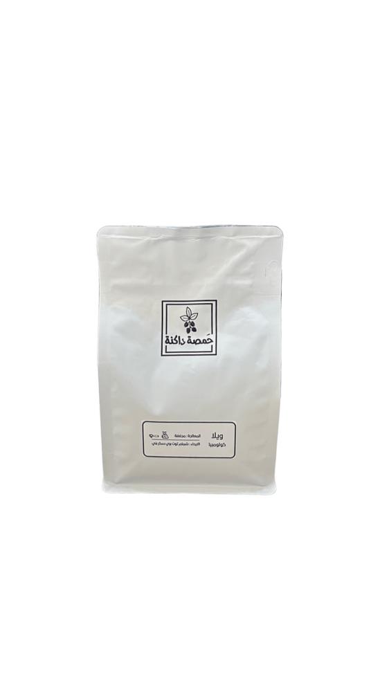 حمصه داكنه - ويلا كولومبيا 250g
