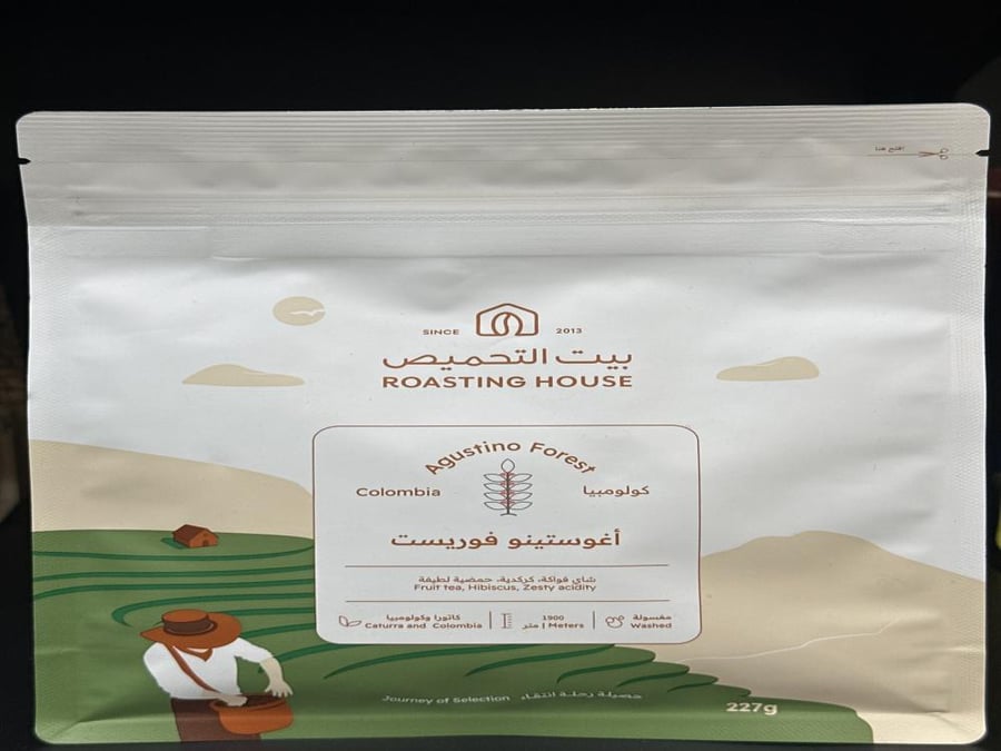 بيت التحميص - كولومبيا اوغستينو فوريست ٢٢٧ جرام
