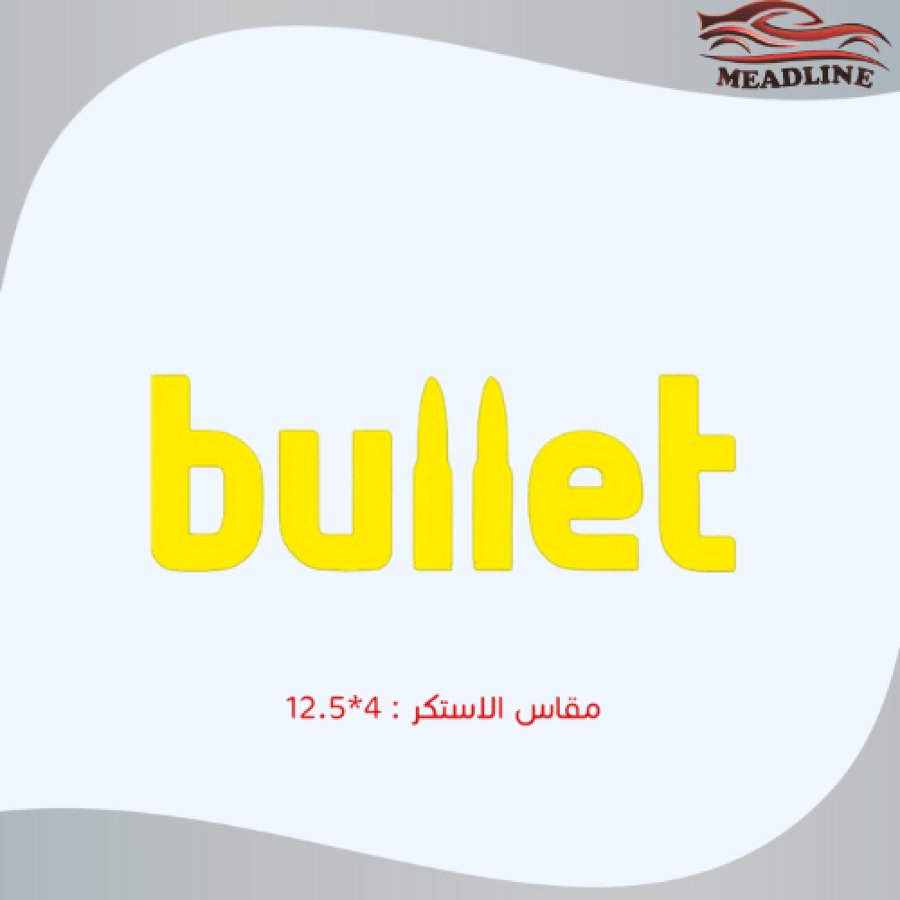 استكر bullet