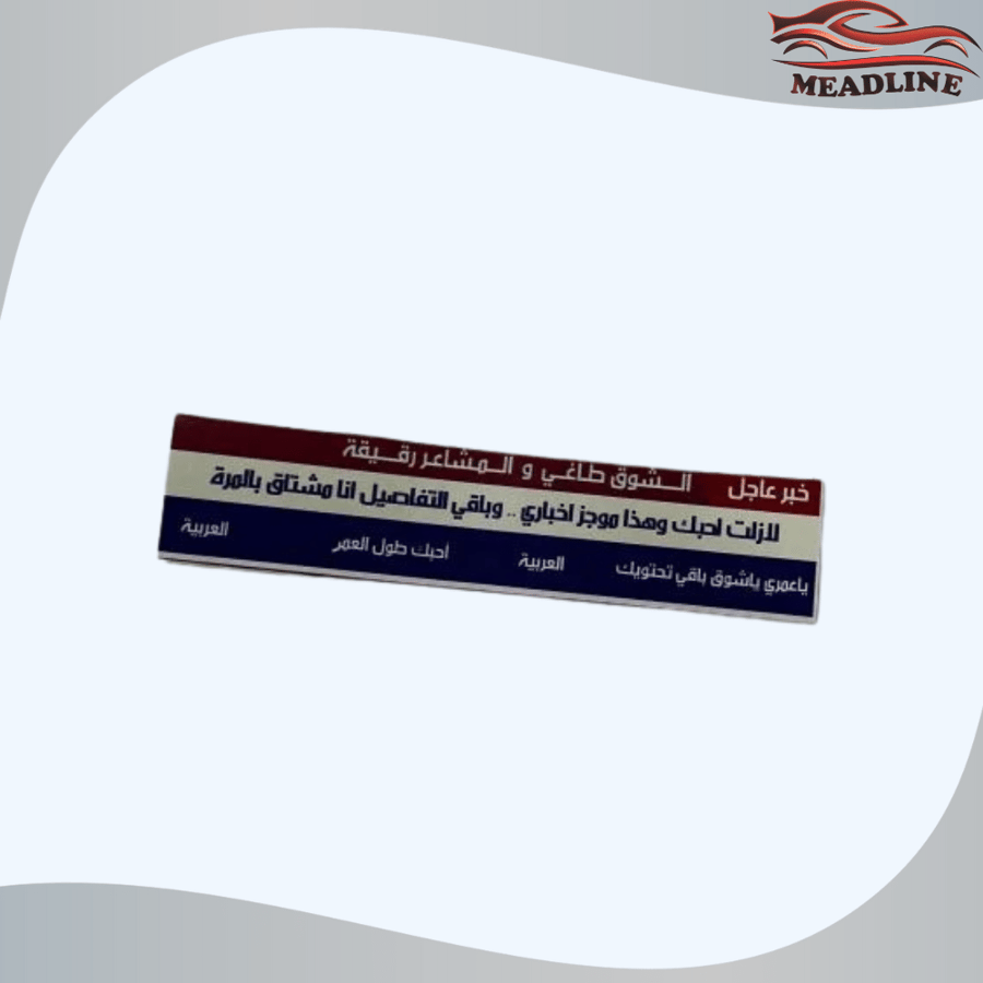 استكر خبر عاجل