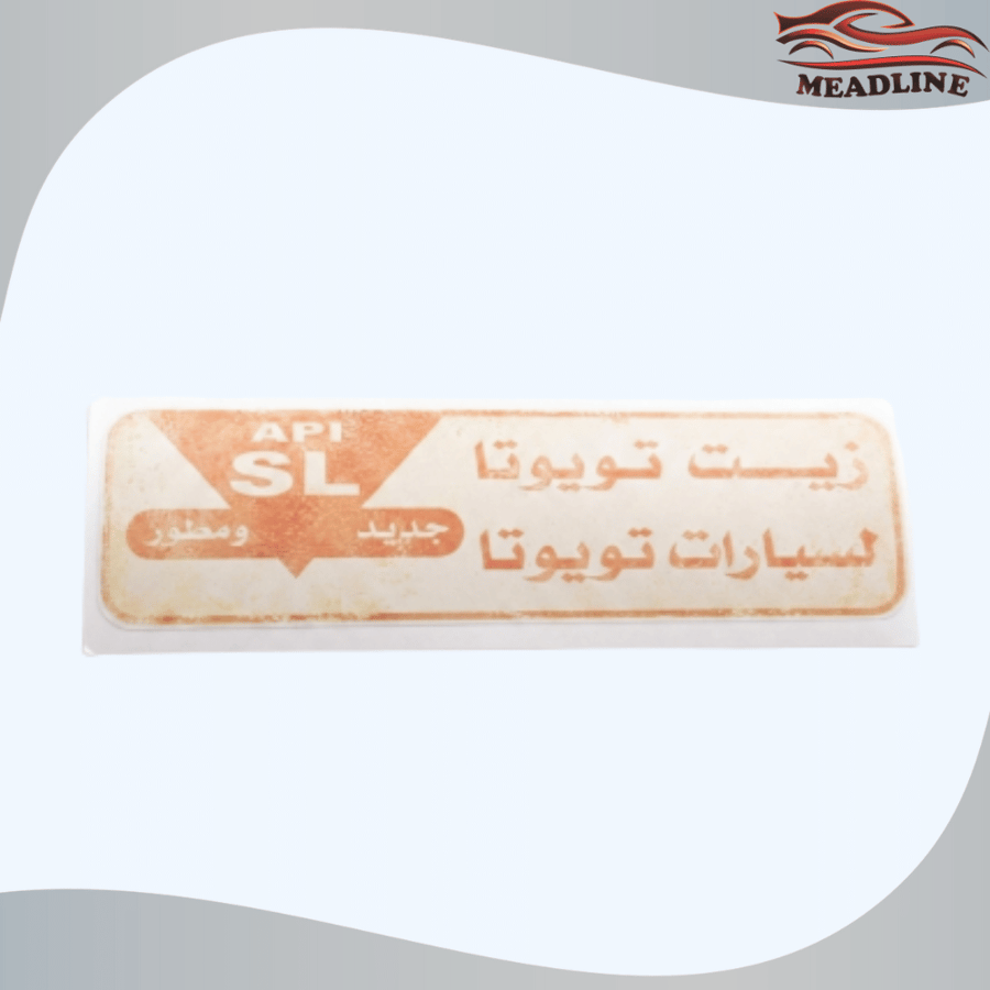 أستكر زيت تويوتا مبهت