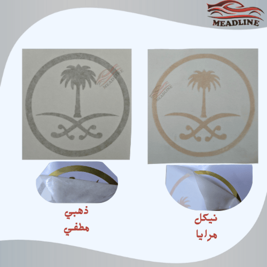 أستكر سيفين و نخلة دائري 10سم