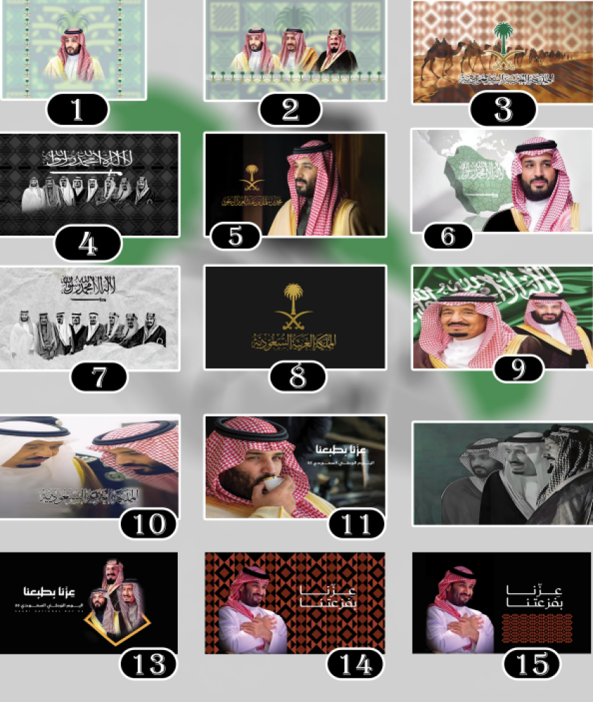 صور اليوم الوطني مخرم للقزاز