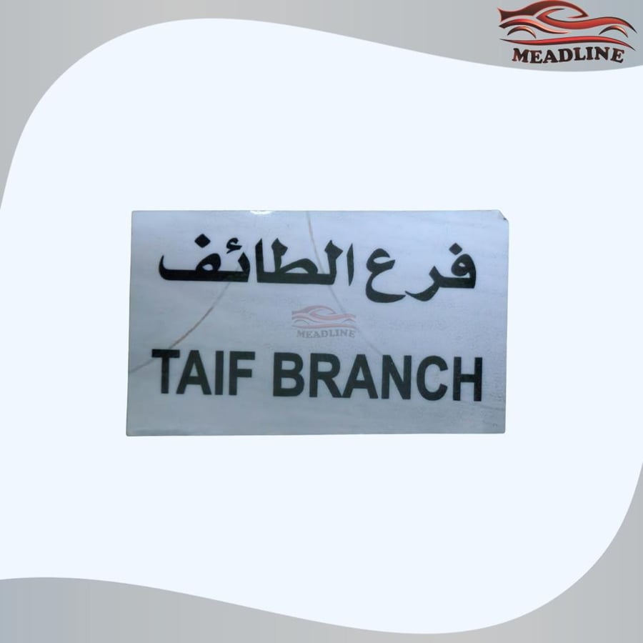 استكر الطائف صغير داخلي