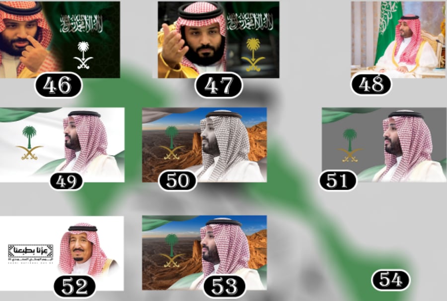صور اليوم الوطني مخرم للقزاز