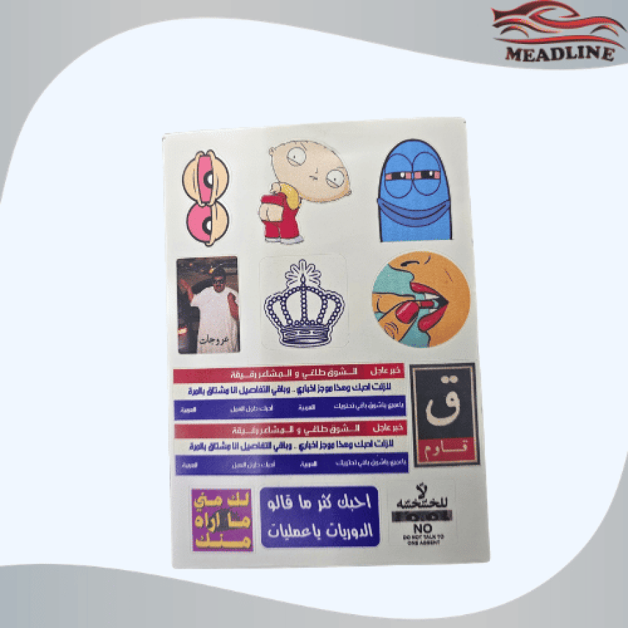 صفحة استكرات متنوعة