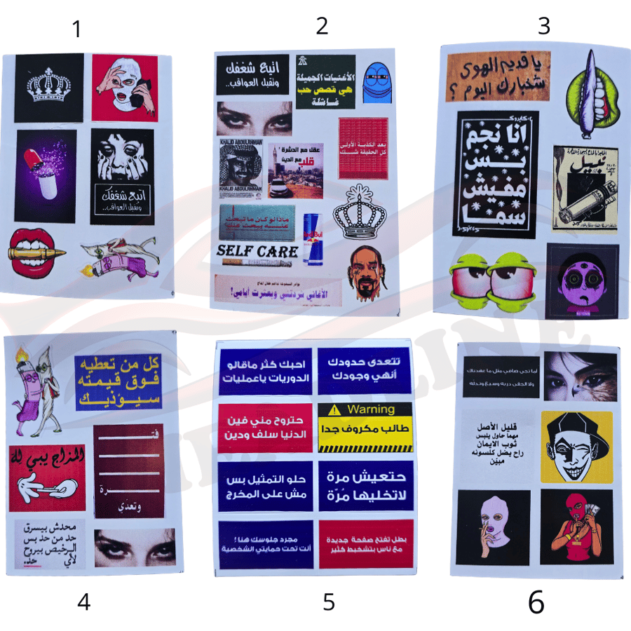 صفحات استكرات متنوعة