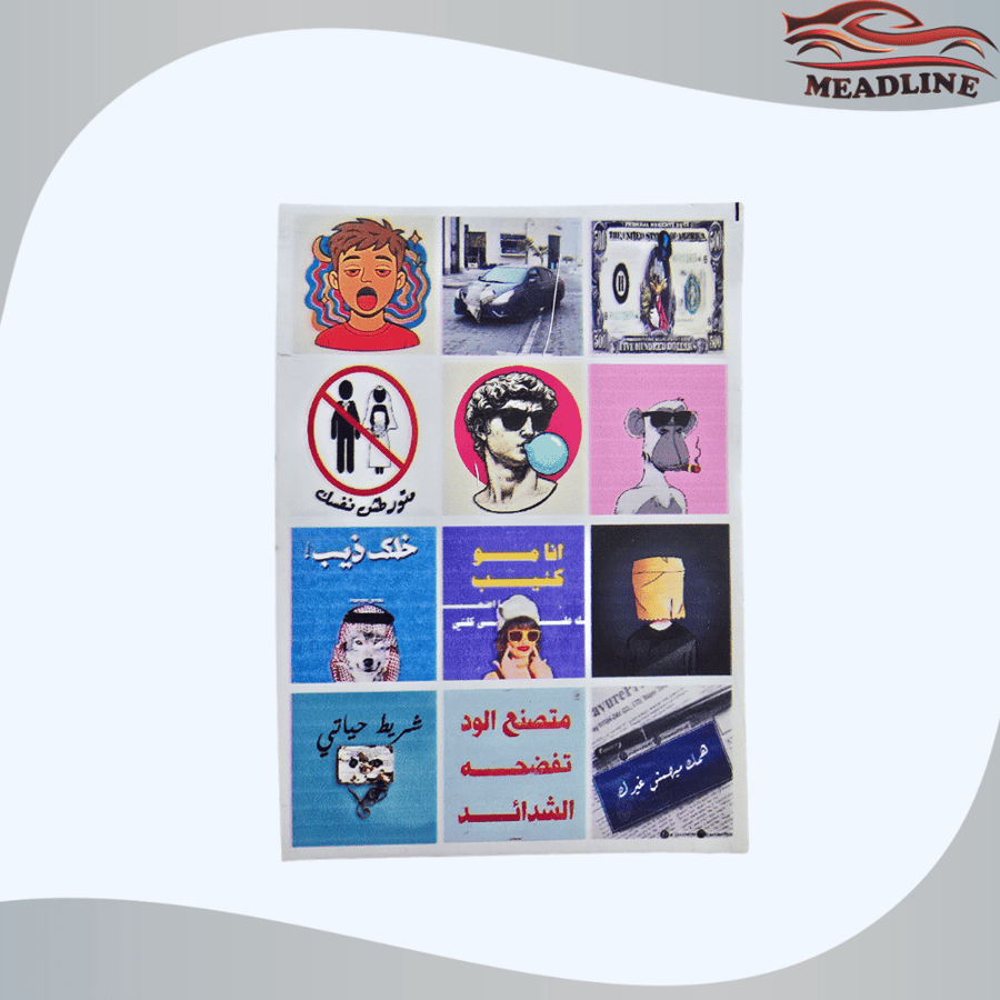 صفحة استكرات عبارات