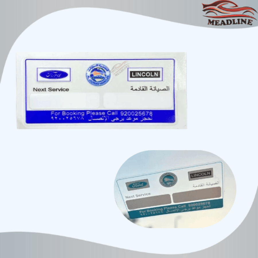 استكر الصيانة فورد و لينكون (داخلي)