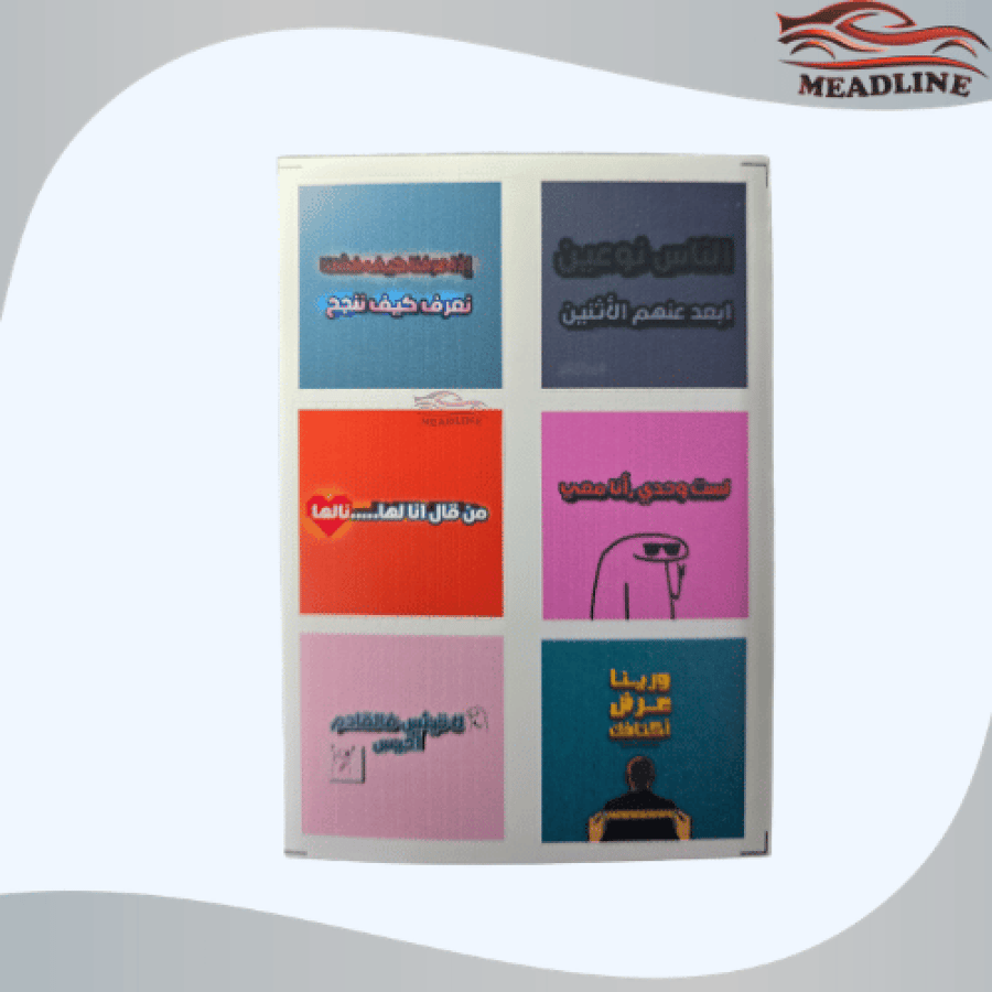 صفحة استكرات متنوعة
