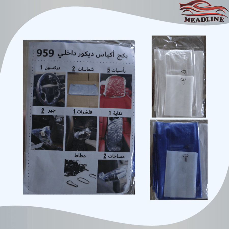 بكج اكياس للديكورات 14 قطعة