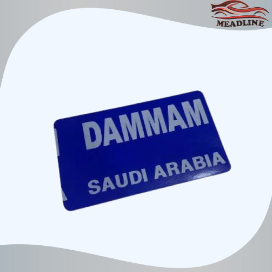 أستكر مدينة الدمام داخلي