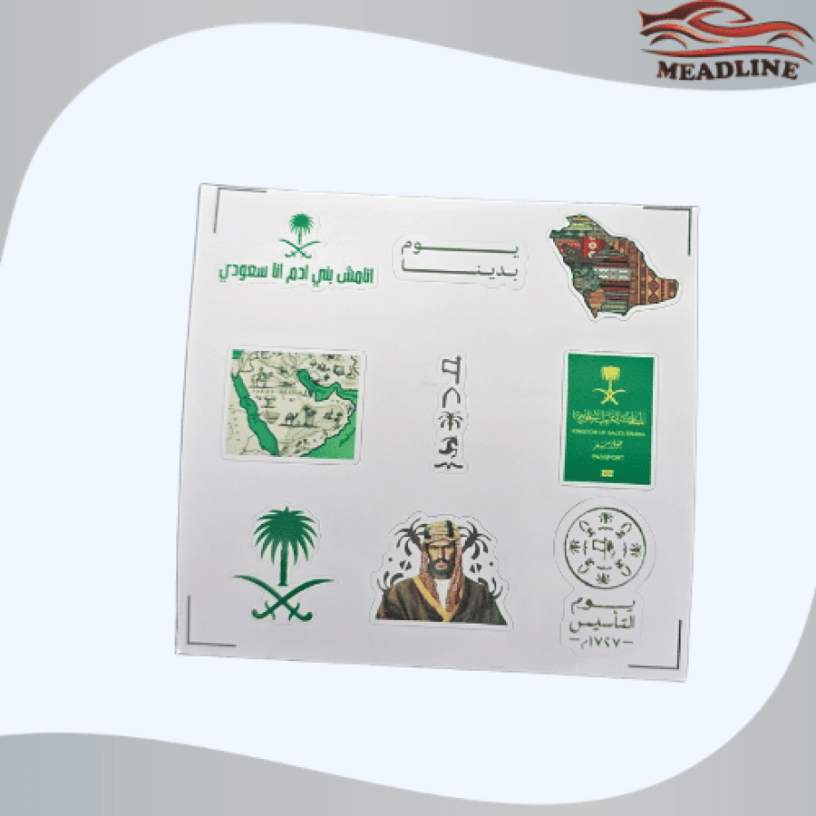 صفحة استكرات السعودية