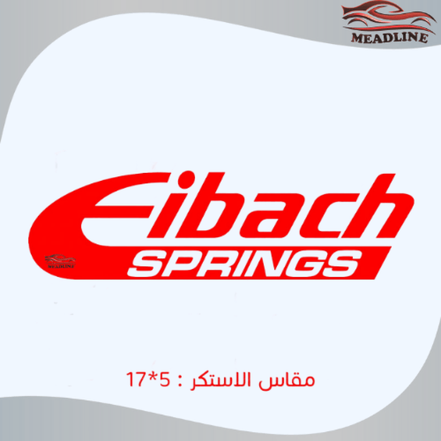 استكر EIBACH