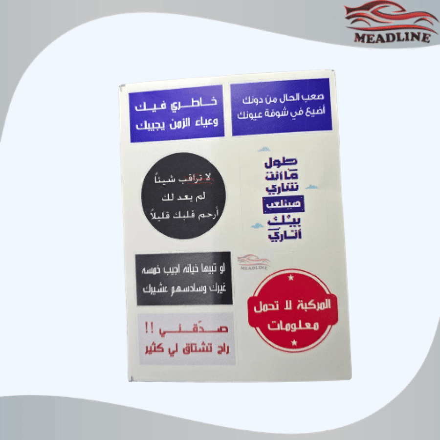 صفحة استكرات متنوعة
