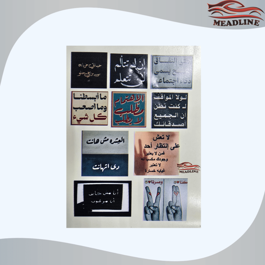 صفحة استكرات عبارات متنوعة