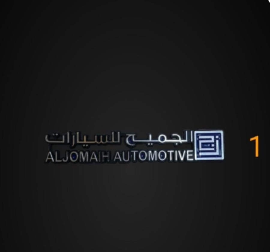 علامة الجميح بارز الشكل الجديد
