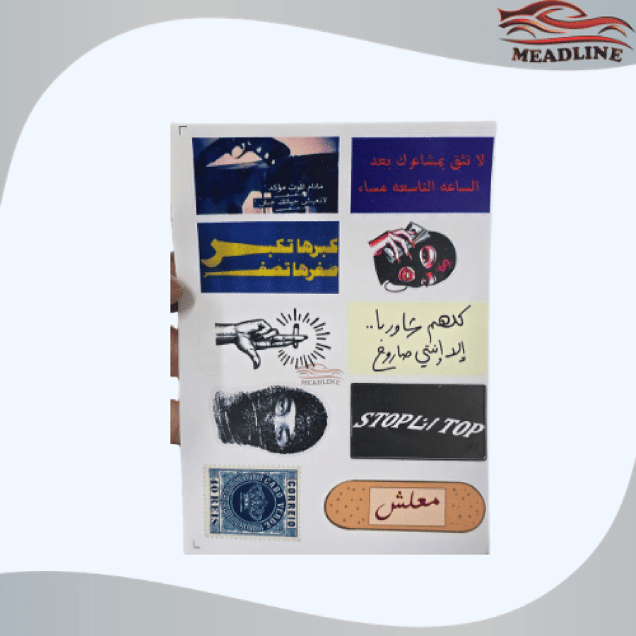 صفحة استكرات متنوعة