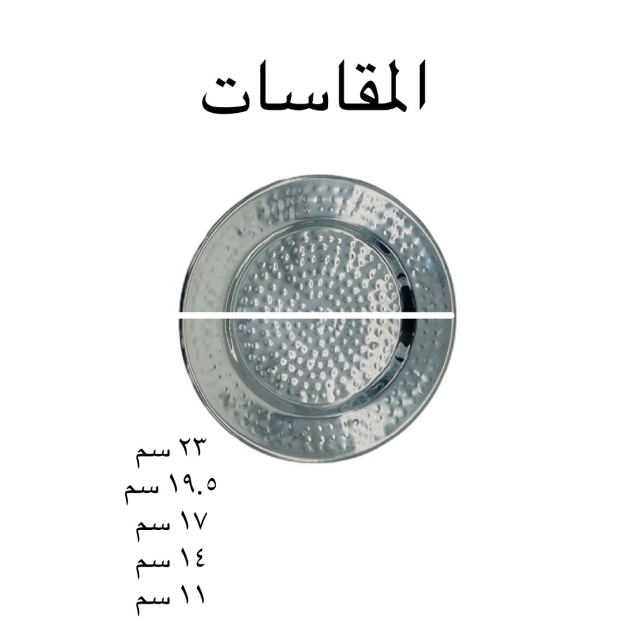 شيال فضي