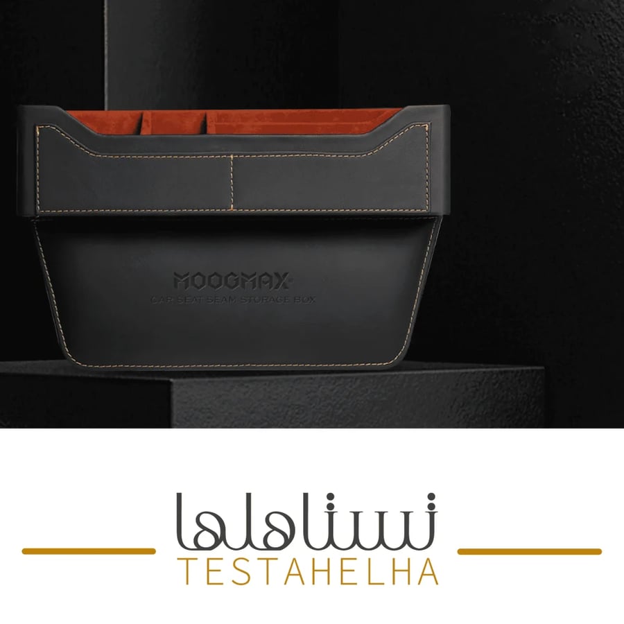 منظم مقاعد السيارة