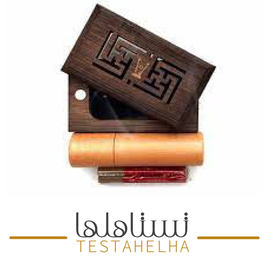 ميني مبخرة ذكية