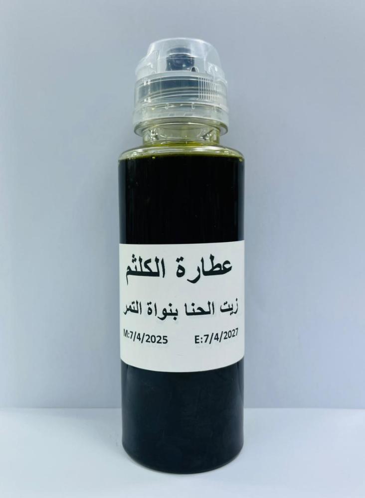 زيت الحنا بنواة التمر