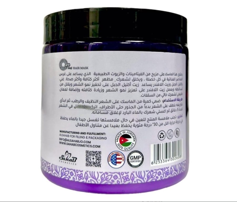 ماسك وزيت حمام الشعر أوبلس لتغذية وتقوية الشعر بالروزماري واللافندر – 500 مل