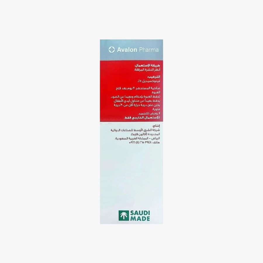 أفالون أفوجين 5% – محلول فعال لإنبات الشعر وتقوية بصيلاته (50 مل)
