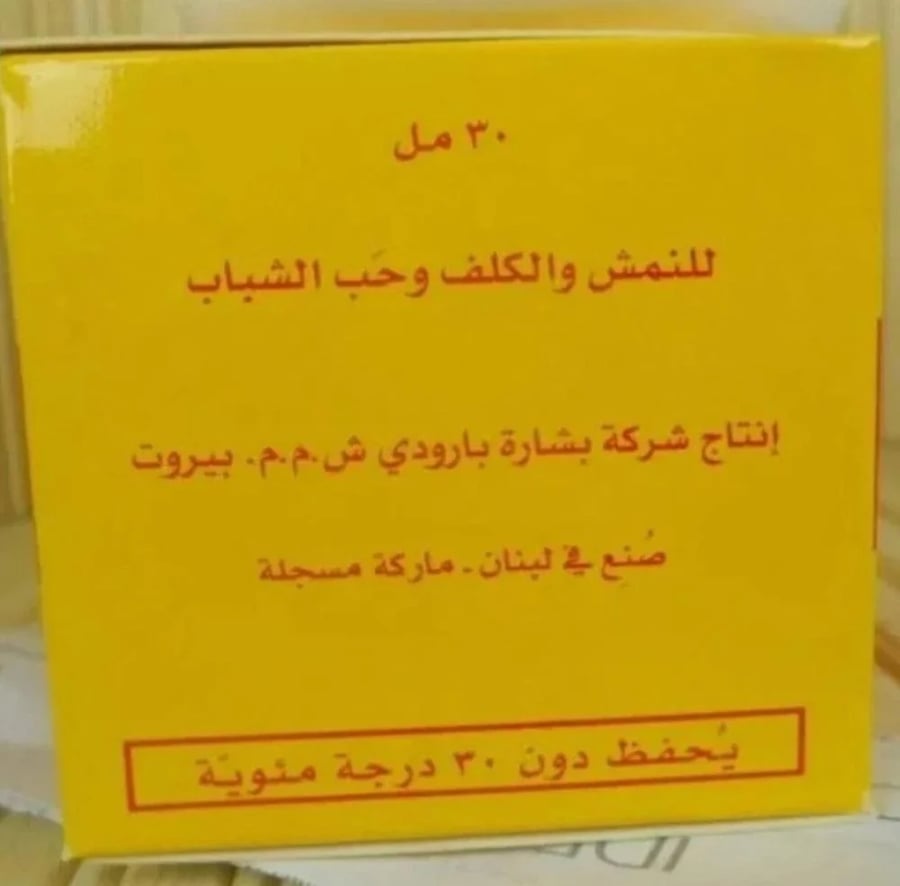 كريم ايديال لحب الشباب والكلف