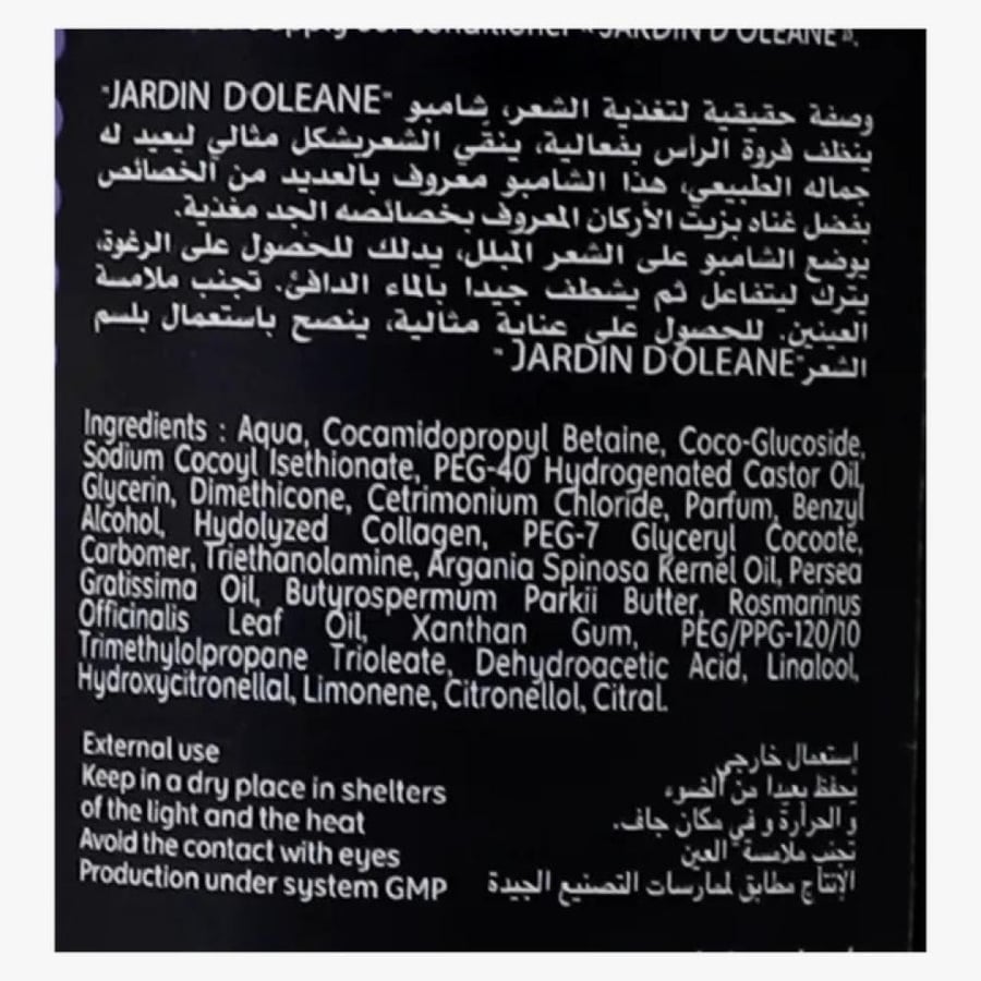 جاردن أوليان شامبو بزيت إكليل الجبل 380 مل