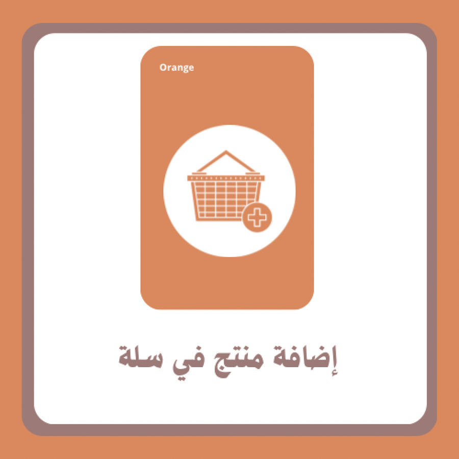 اضافة منتج جاهز
