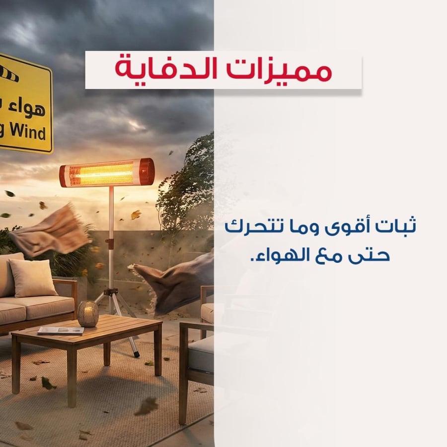 سيلفر كرست | دفاية كوارتز 2000 واط – عمودية بقاعدة ثلاثية وتدفئة تغطي حتى 35م²
