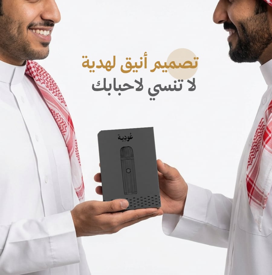 عودية | مبخرة D9 الإلكترونية بدون فحم + عود مروكي هدية
