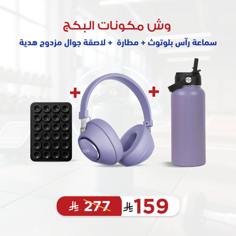 سماعة بلوتوث + مطارة + لاصق مزدوج | ألوان متعددة