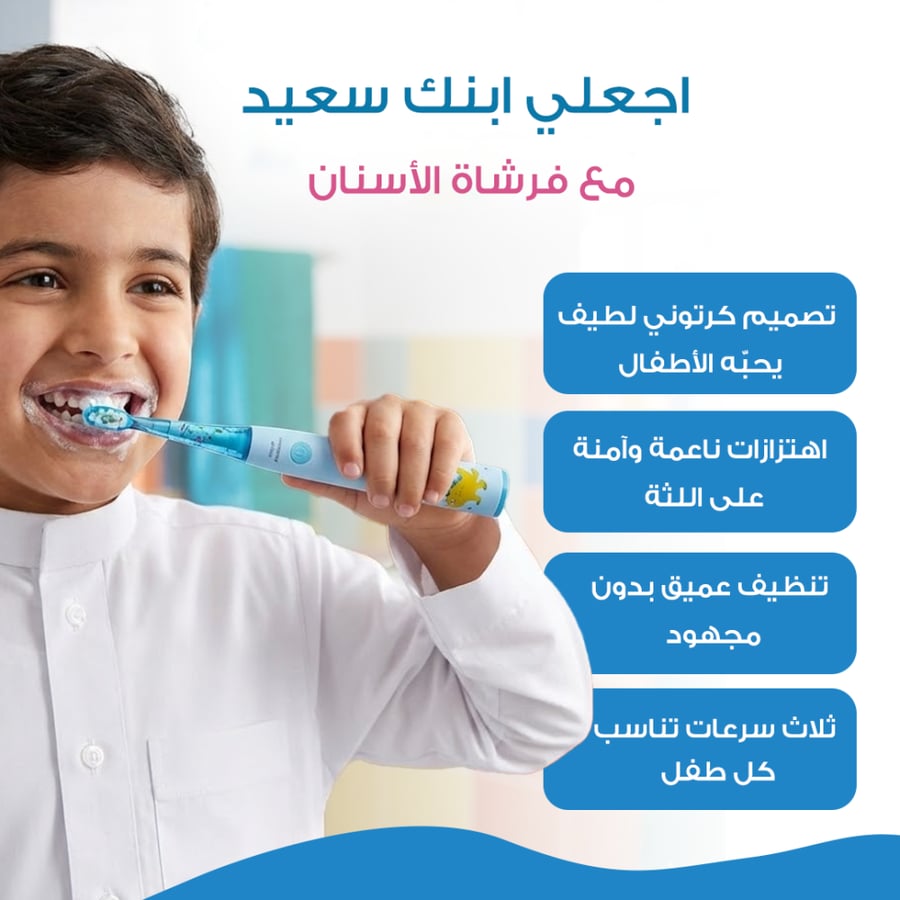 فرشاة اسنان أطفال كهربائية
