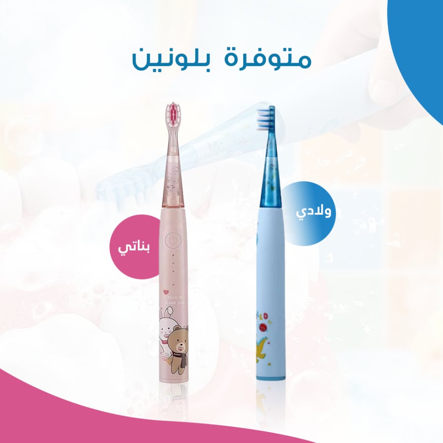 فرشاة اسنان أطفال كهربائية
