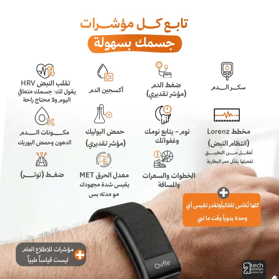 سوار Ovfle Active لتتبع اللياقة والنوم — بطارية 50 يوم