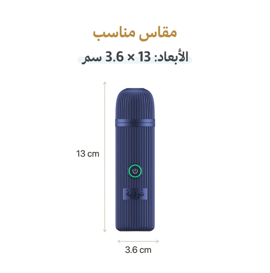 عودية | مبخرة D9 الإلكترونية بدون فحم + عود مروكي هدية