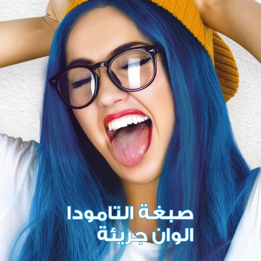 ألتا مودا كريزي صبغة شعر مؤقتة احترافية أزرق ثلجي 120جم