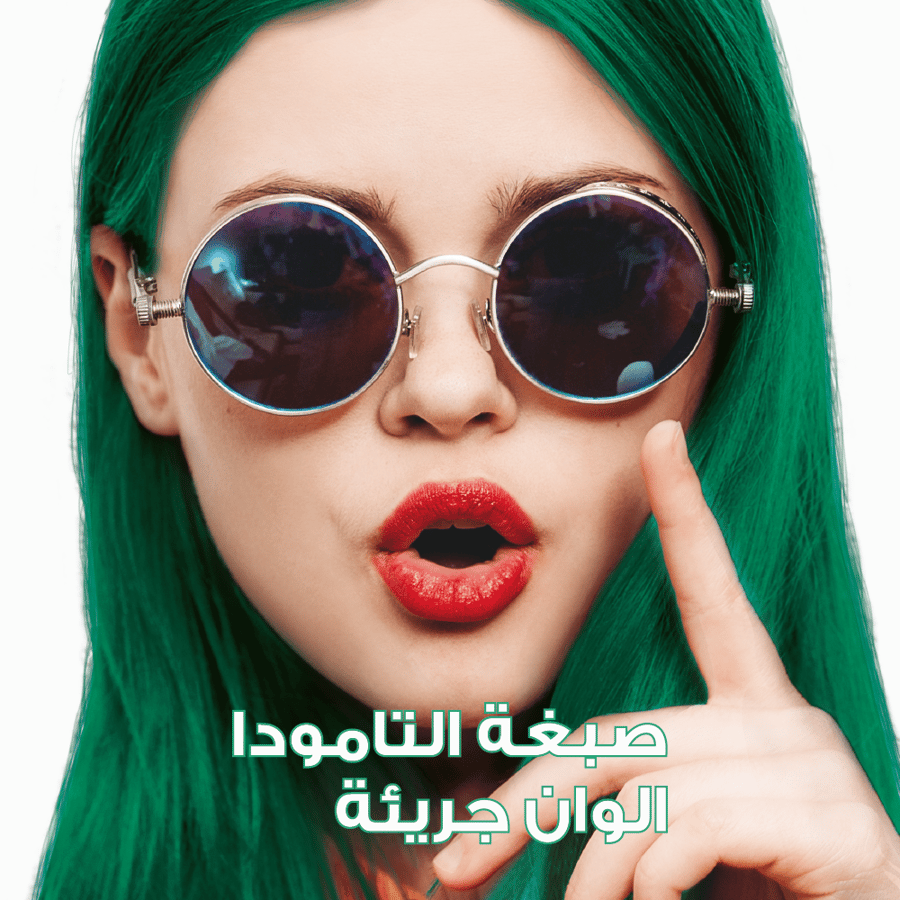 ألتا مودا كريزي صبغة شعر مؤقتة احترافية أخضر ثلجي 120جم