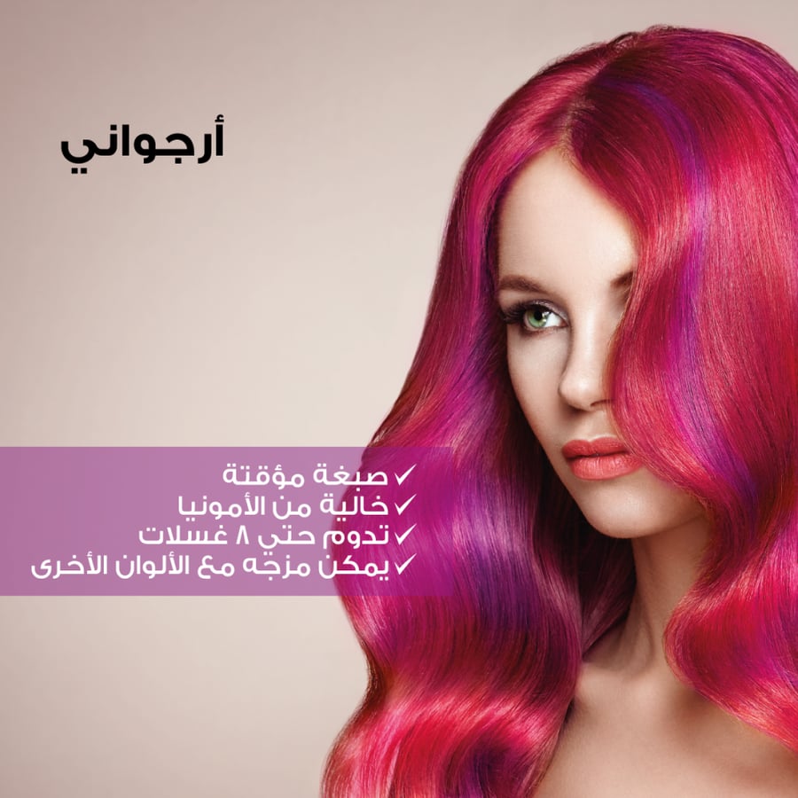 ريفوليوشن صبغة الشعر المؤقته اللون اللون الارجوانى 90 مل