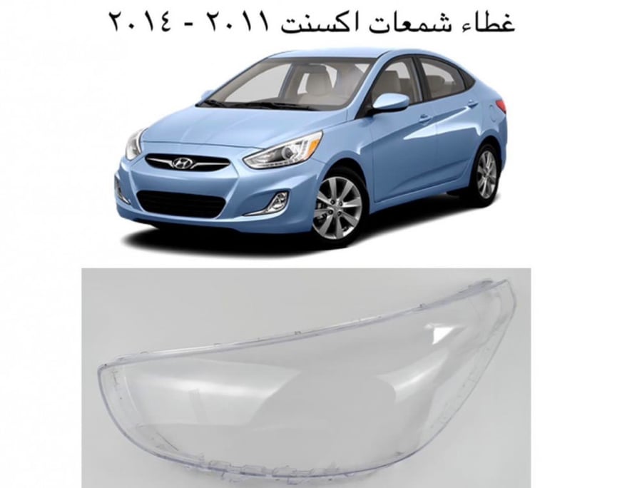 قزاز غطاء شمعات اكسنت 2011-2014