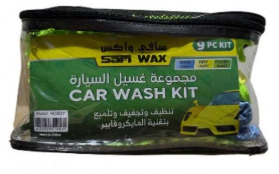 مجوعة غسيل السيارة 9 قطع